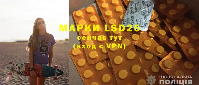 LSD-25 экстази кислота  Киселёвск 